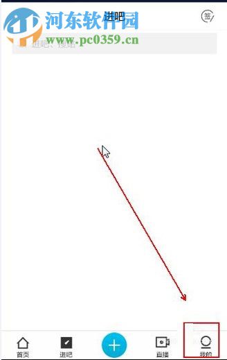 百度贴吧客户端设置夜间模式的方法