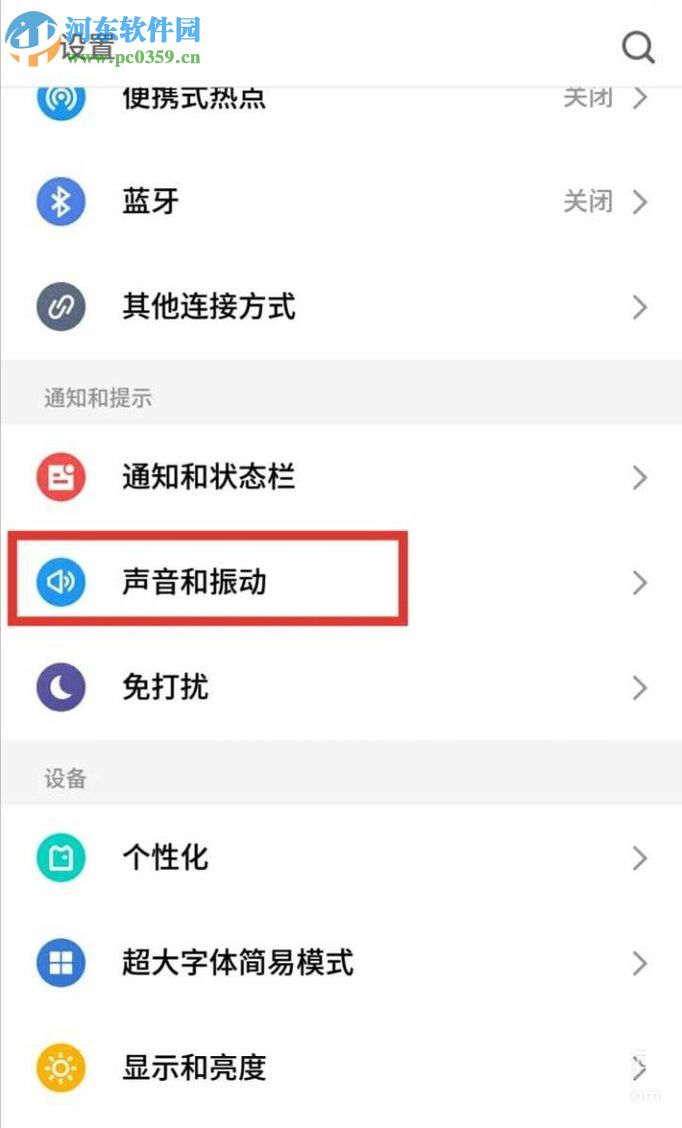 三星手机设置电话铃声的方法