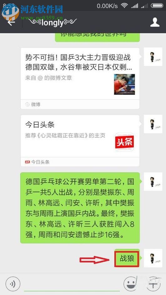 小米手机使用传送门功能的操作方法