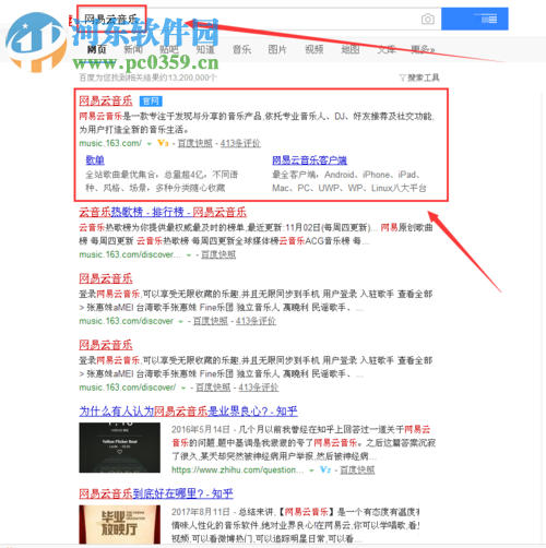 网易云音乐上传短视频的方法