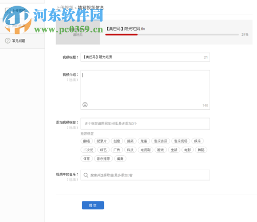 网易云音乐上传短视频的方法