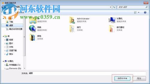 修改酷我音乐歌曲下载保存位置的方法