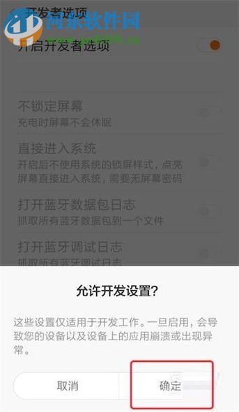 安卓手机开启强制GPU渲染功能的方法