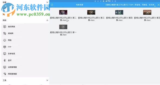 在电视上使用百度网盘的方法