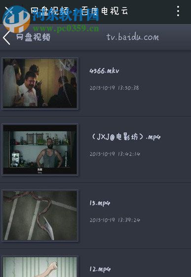 在电视上使用百度网盘的方法