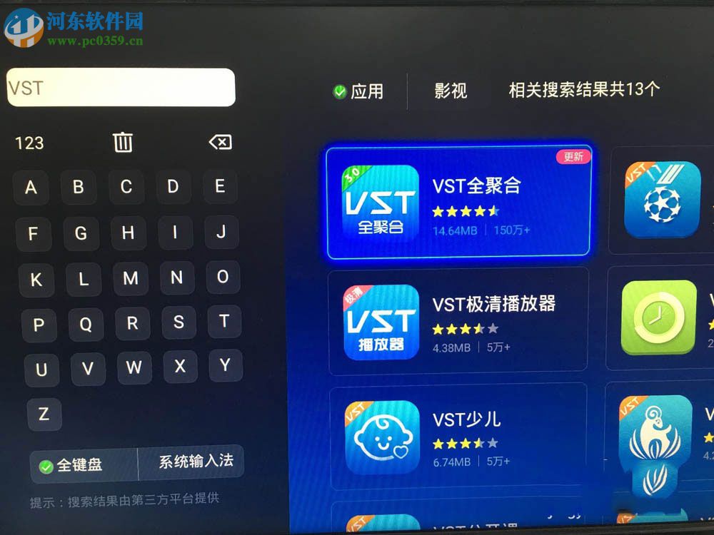 在电视上使用百度网盘的方法