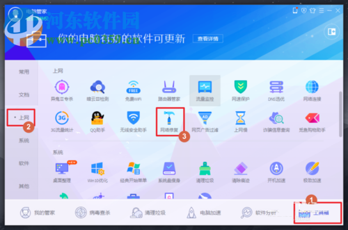 解决酷我音乐网页版无法连接网络的方法