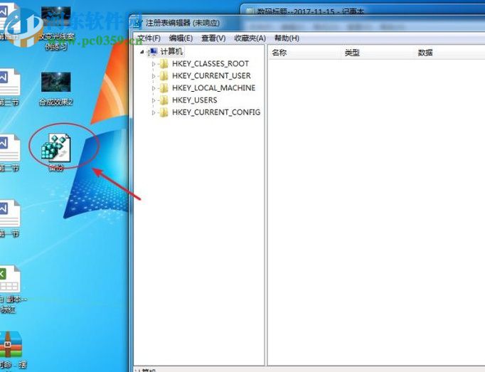 win7注册表编辑器备份以及还原的方法