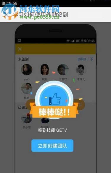 钉钉创建企业团队的方法