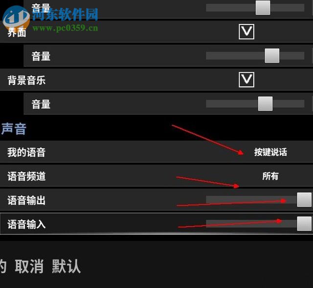 绝地求生声音的设置方法