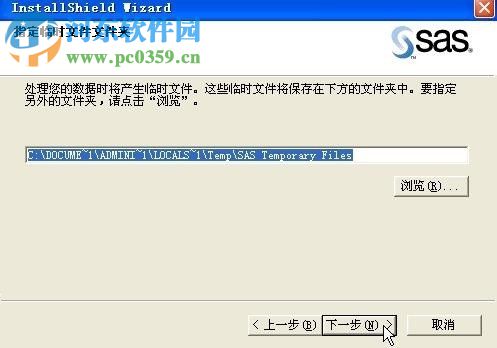 sas9.1.3安装教程
