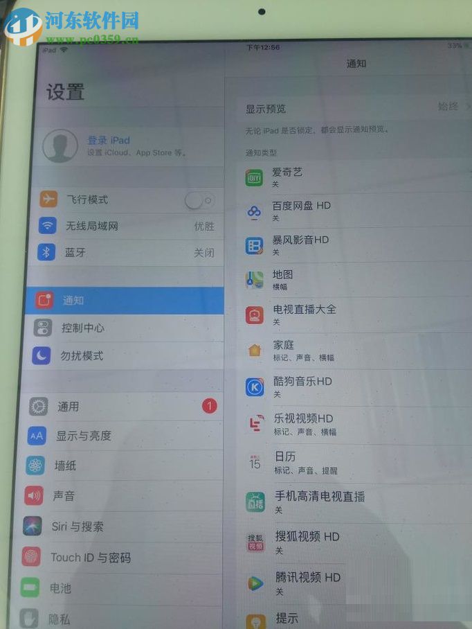 平板电脑连接无线网络的教程