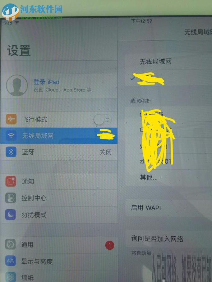平板电脑连接无线网络的教程