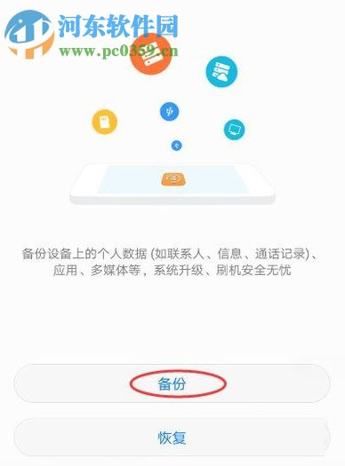 解决华为手机打不开WLAN和蓝牙的操作方法