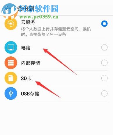 解决华为手机打不开WLAN和蓝牙的操作方法