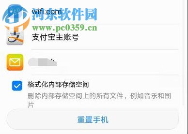 解决华为手机打不开WLAN和蓝牙的操作方法