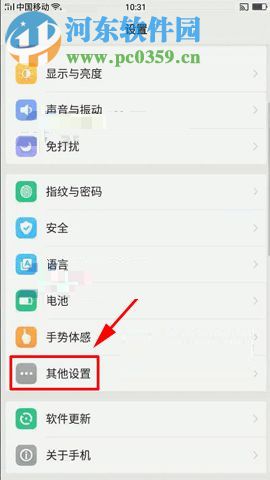 OPPO R11s按电源键结束通话的操作方法