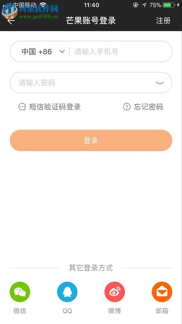 芒果TV发表弹幕的图文教程