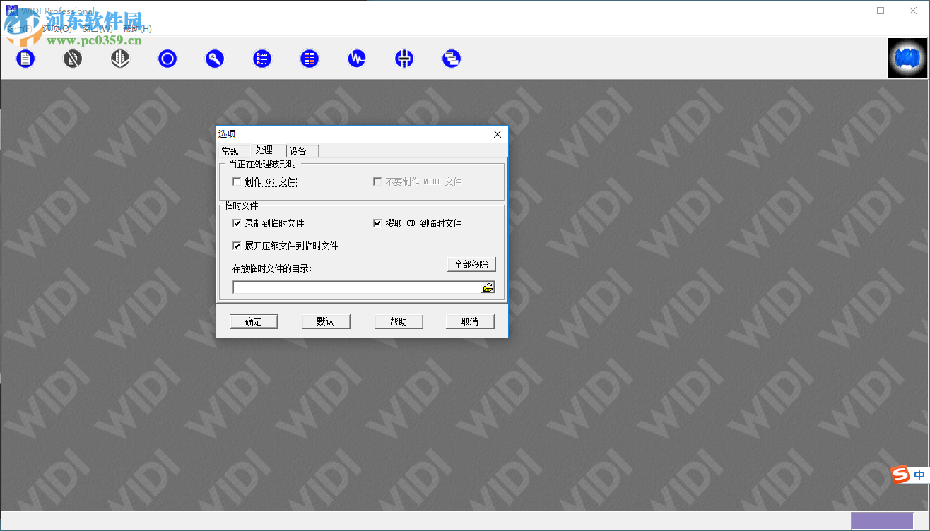 widi recognition system将MP3转换为midi文件的方法