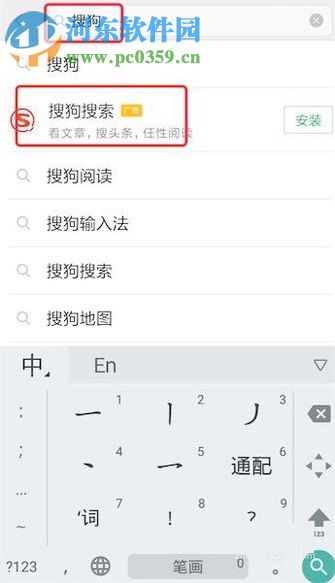 安卓系统安装程序到手机上的图文教程