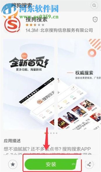 安卓系统安装程序到手机上的图文教程