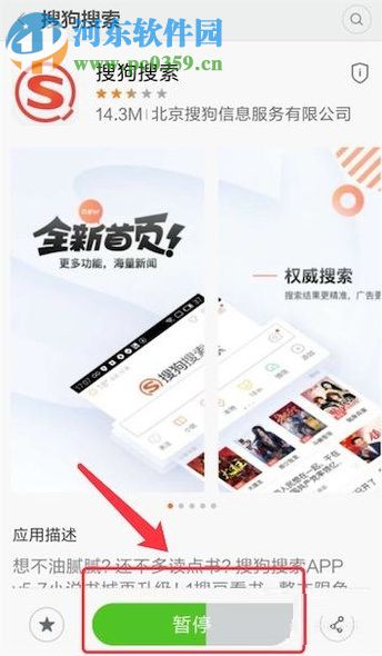 安卓系统安装程序到手机上的图文教程