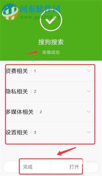 安卓系统安装程序到手机上的图文教程