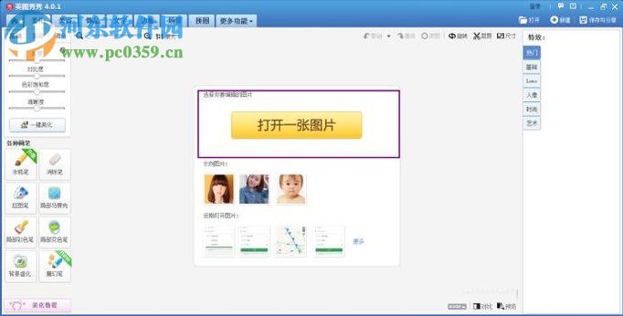 如何使用自己的脸制作表情包?