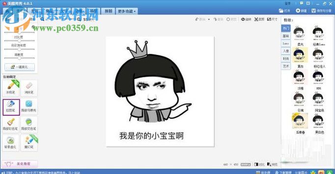 如何使用自己的脸制作表情包?