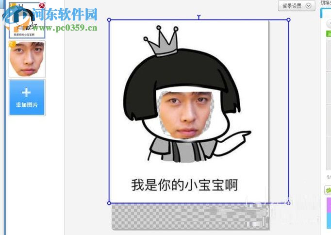 如何使用自己的脸制作表情包?