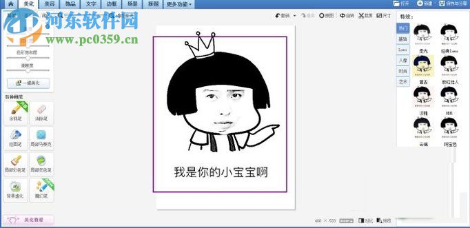 如何使用自己的脸制作表情包?