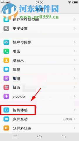 vivo X20设置隔空解锁的图文教程