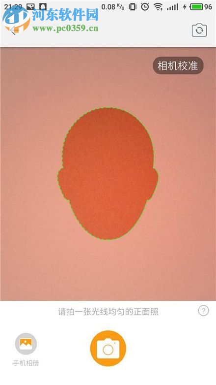 魔漫相机app使用方法