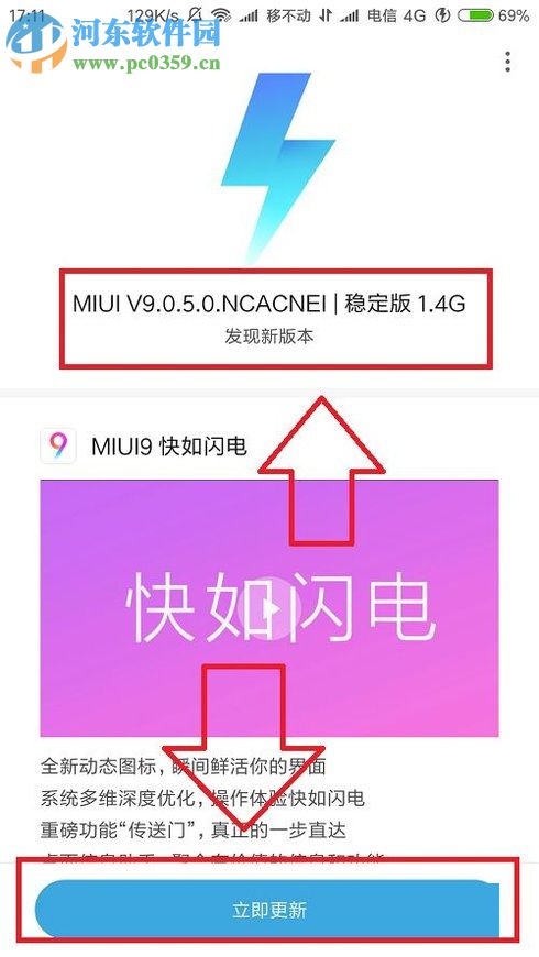 小米手机截长图的操作方法