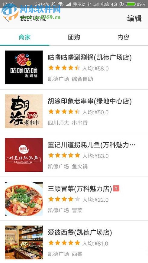 小米手机截长图的操作方法