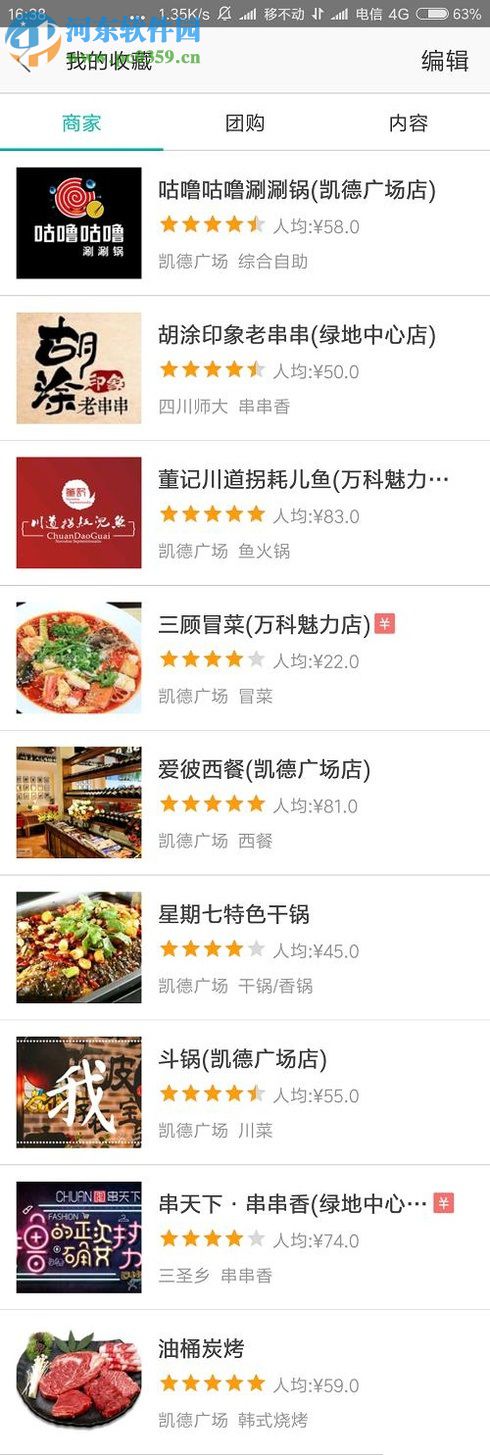 小米手机截长图的操作方法