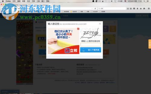 mac中下载网页版B站视频的方法