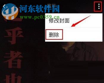 全民K歌app删除自己作品的图文教程