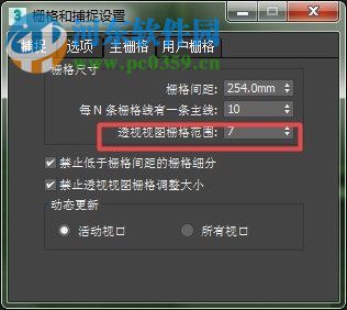 3dmax设置栅格的方法
