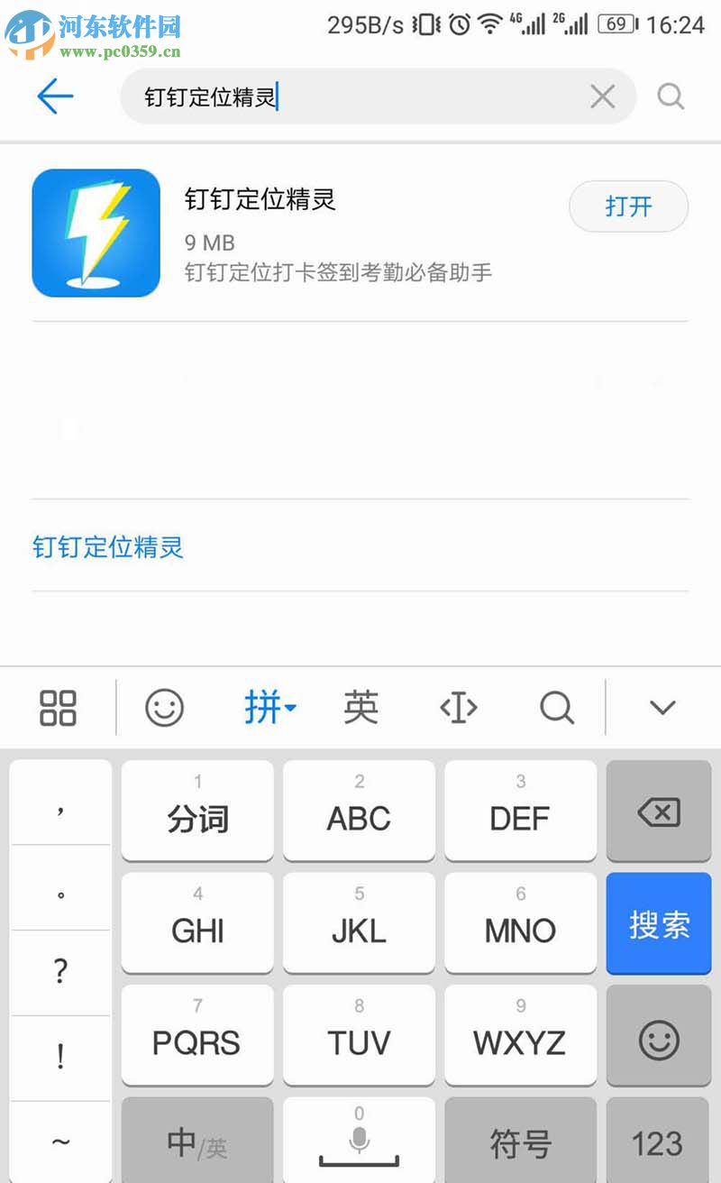 钉钉异地打卡签到功能的使用方法
