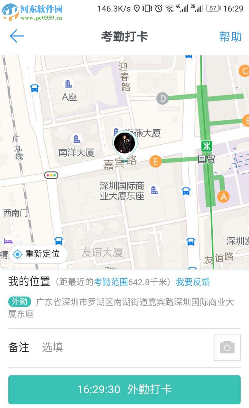 钉钉异地打卡签到功能的使用方法