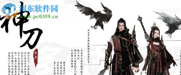 天涯明月刀门派特点介绍