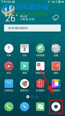 魅族Pro7Plus关闭相机存储位置信息的方法教程