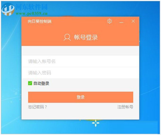 向日葵远程控制软件的使用方法
