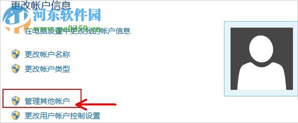 win8使用net user命令删除用户账户的方法
