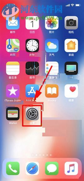 苹果iPhone X打开引导式访问功能的操作方法