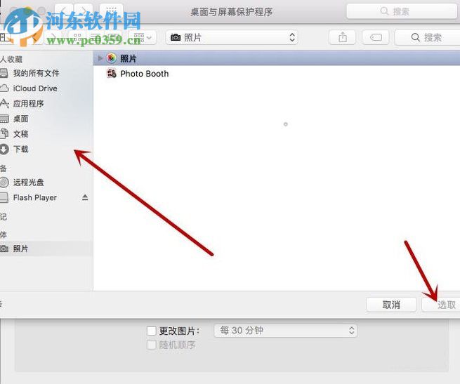 mac将图片设置为屏保的方法