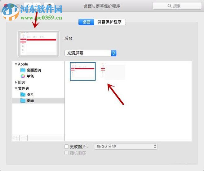 mac将图片设置为屏保的方法