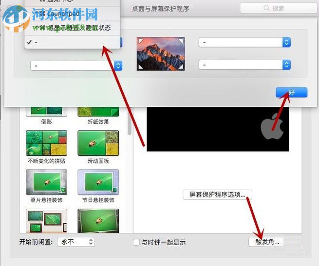 mac将图片设置为屏保的方法