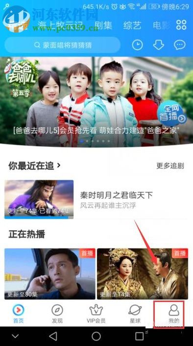 优酷视频app联系客服的方法